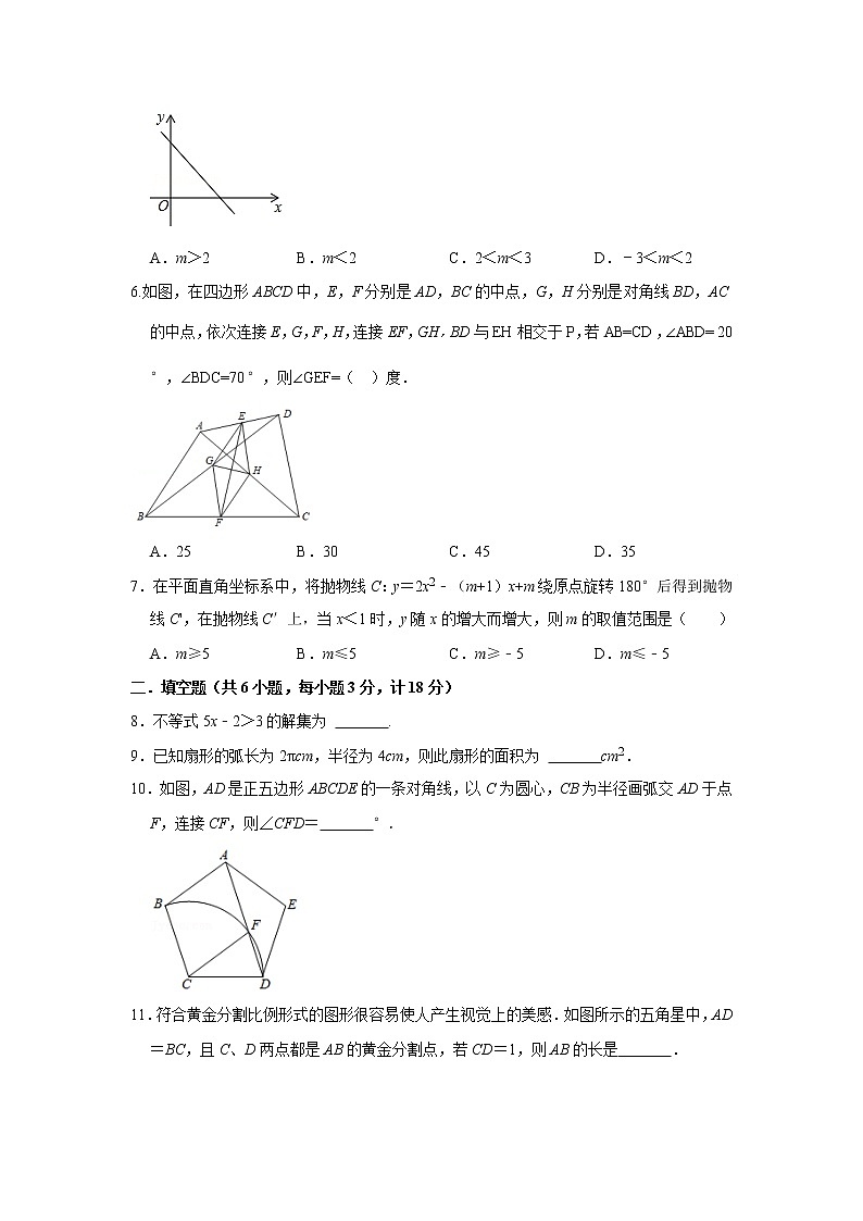陕西省西安市铁一中滨河中学2021-2022学年九年级五模数学(word版无答案)练习题02