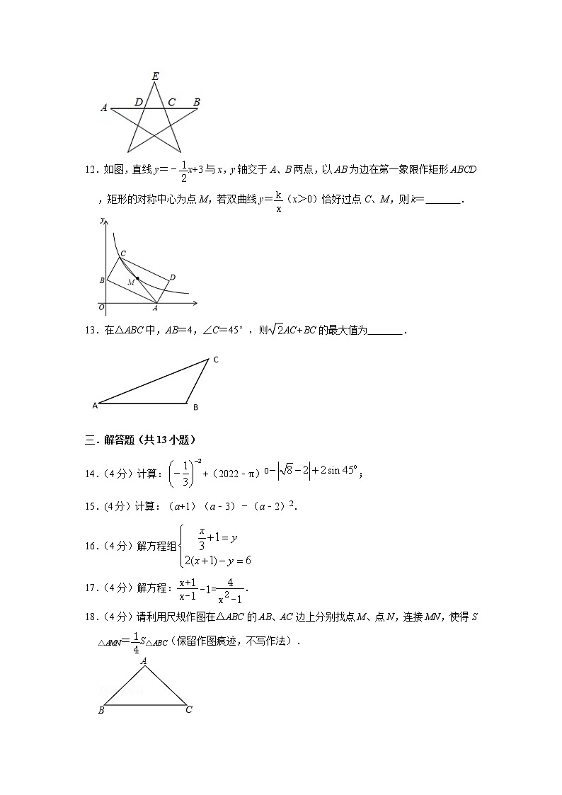 陕西省西安市铁一中滨河中学2021-2022学年九年级五模数学(word版无答案)练习题03