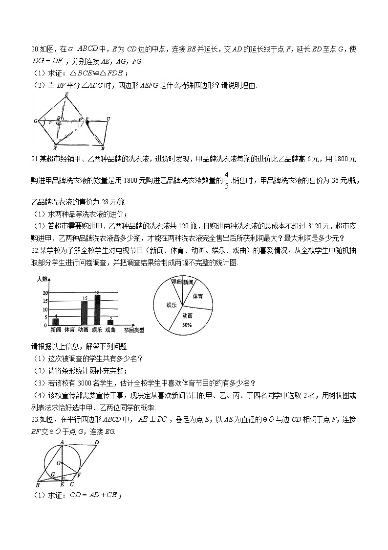 2022年广东省珠海市第九中学九年级下学期第一次模拟考试数学试题(word版含答案)03