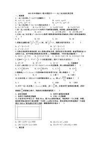 2022年中考数学二轮专题复习——一元二次方程及其应用（含答案）