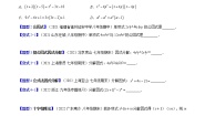 初中数学9.5 多项式的因式分解学案