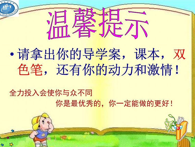 北师大版八年级数学下册 5.2 分式的乘除法(7)(课件)第1页