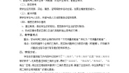 北师大版七年级下册5 利用三角形全等测距离教案