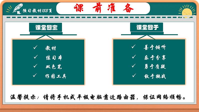 北师大版八年级数学下册 6.4 多边形的内角和(课件)01