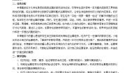 北师大版七年级数学下册 设计自己的运算程序 教案