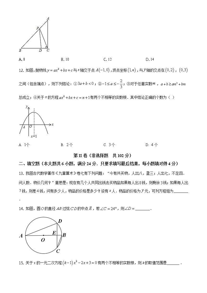精品解析:2020年山东省泰安市泰山区九年级中考二模数学试题(原卷版)第3页