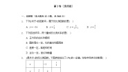 初中数学浙教版八年级下册第六章 反比例函数综合与测试精品复习练习题