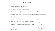初中数学浙教版八年级下册第六章 反比例函数综合与测试精品习题