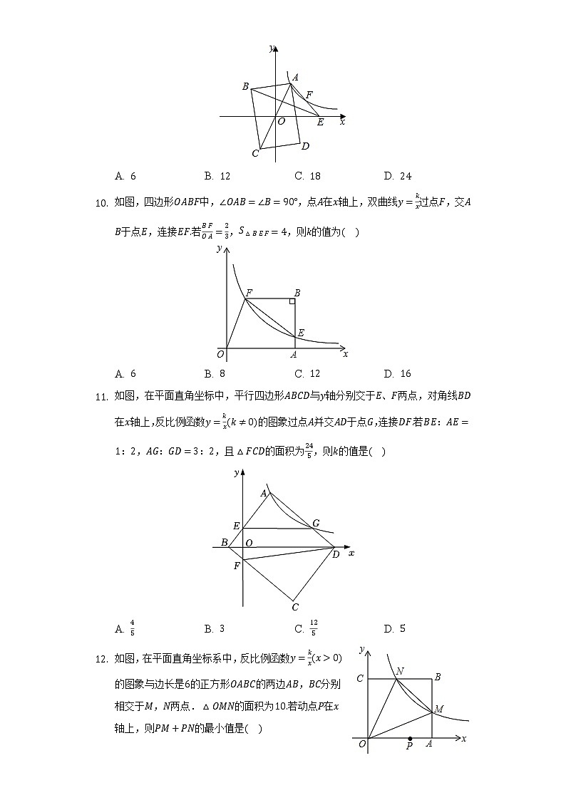 浙教版初中数学八年级下册第六单元《反比例函数》测试卷(困难)第3页
