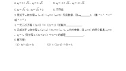 初中数学2 用配方法解一元二次方程课时练习