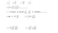 初中数学鲁教版 (五四制)八年级下册4 二次根式的乘除练习题