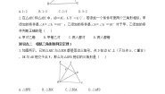 初中数学鲁教版 (五四制)八年级下册5 相似三角形判定定理的证明随堂练习题