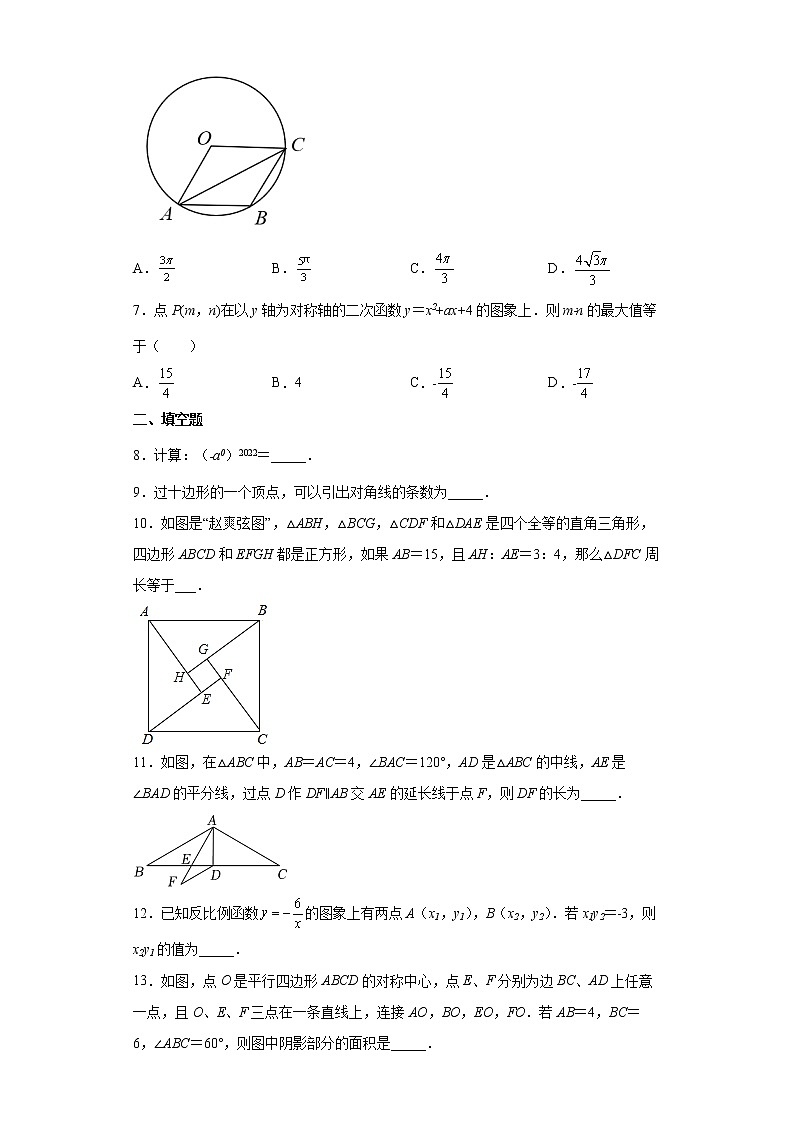 2022年陕西省渭南市富平县中考数学一模试题(word版含答案)第2页