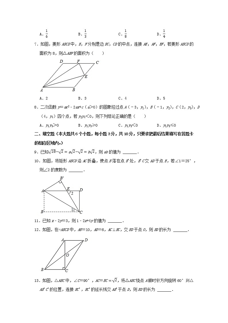 2022年山东省菏泽市曹县中考数学一模试卷(word版无答案)第2页