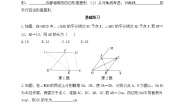 初中鲁教版 (五四制)1 菱形的性质与判定同步达标检测题