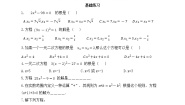 鲁教版 (五四制)八年级下册第八章  一元二次方程2 用配方法解一元二次方程综合训练题