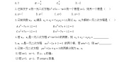 初中数学鲁教版 (五四制)八年级下册5 一元二次方程根与系数的关系课时训练