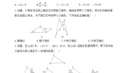 数学八年级下册第九章  图形的相似4 探索三角形相似的条件综合训练题