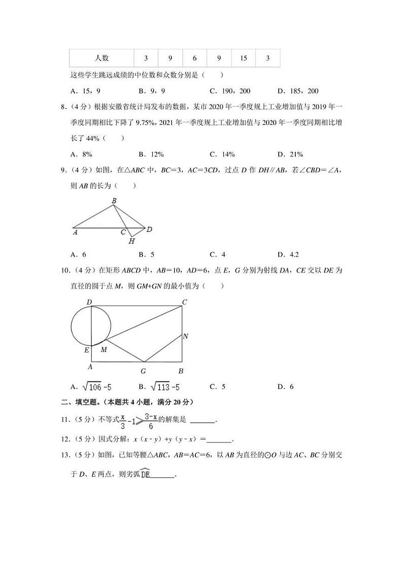 2022年安徽省t12教育中考数学一模试卷(学生版+解析版)02