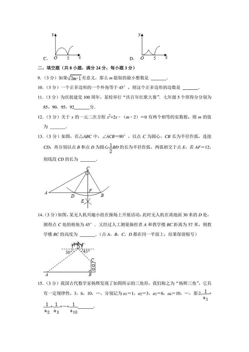 2022年湖北省黄冈市中考数学一模试卷(学生版+解析版)03