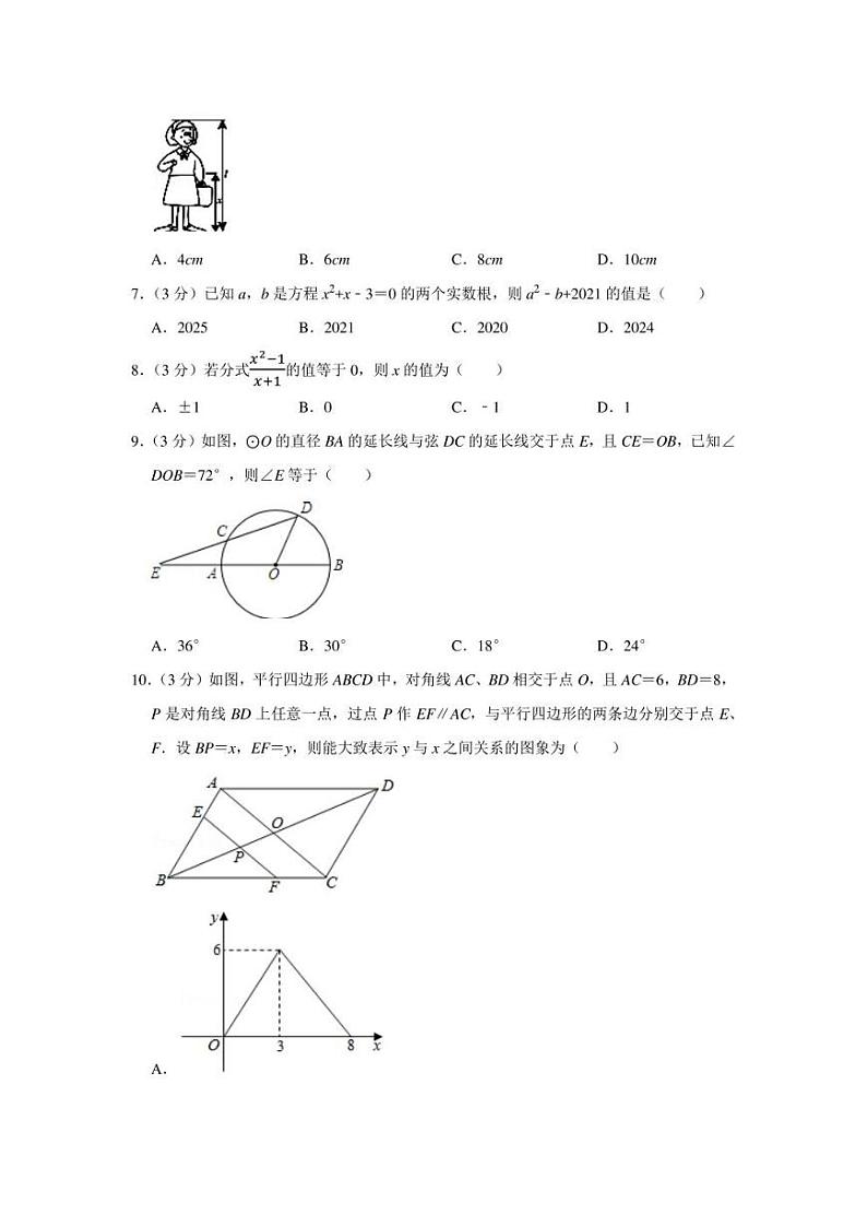 2022年甘肃省陇南市礼县中考数学模拟试卷(一模)(学生版+解析版)02