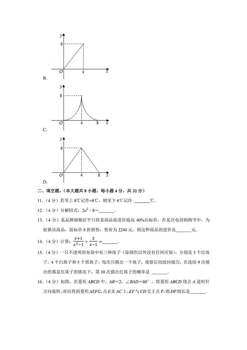2022年甘肃省陇南市礼县中考数学模拟试卷(一模)(学生版+解析版)03
