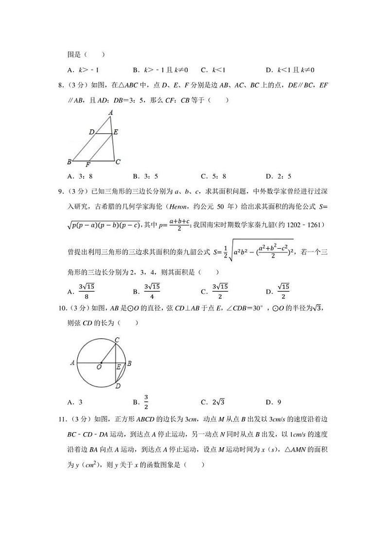 2022年四川省泸州市龙马潭区中考数学一诊试卷(学生版+解析版)02