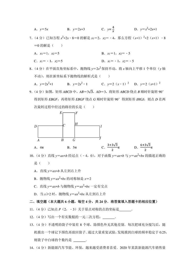 2022年福建省南平市中考数学一检试卷(学生版+解析版)02
