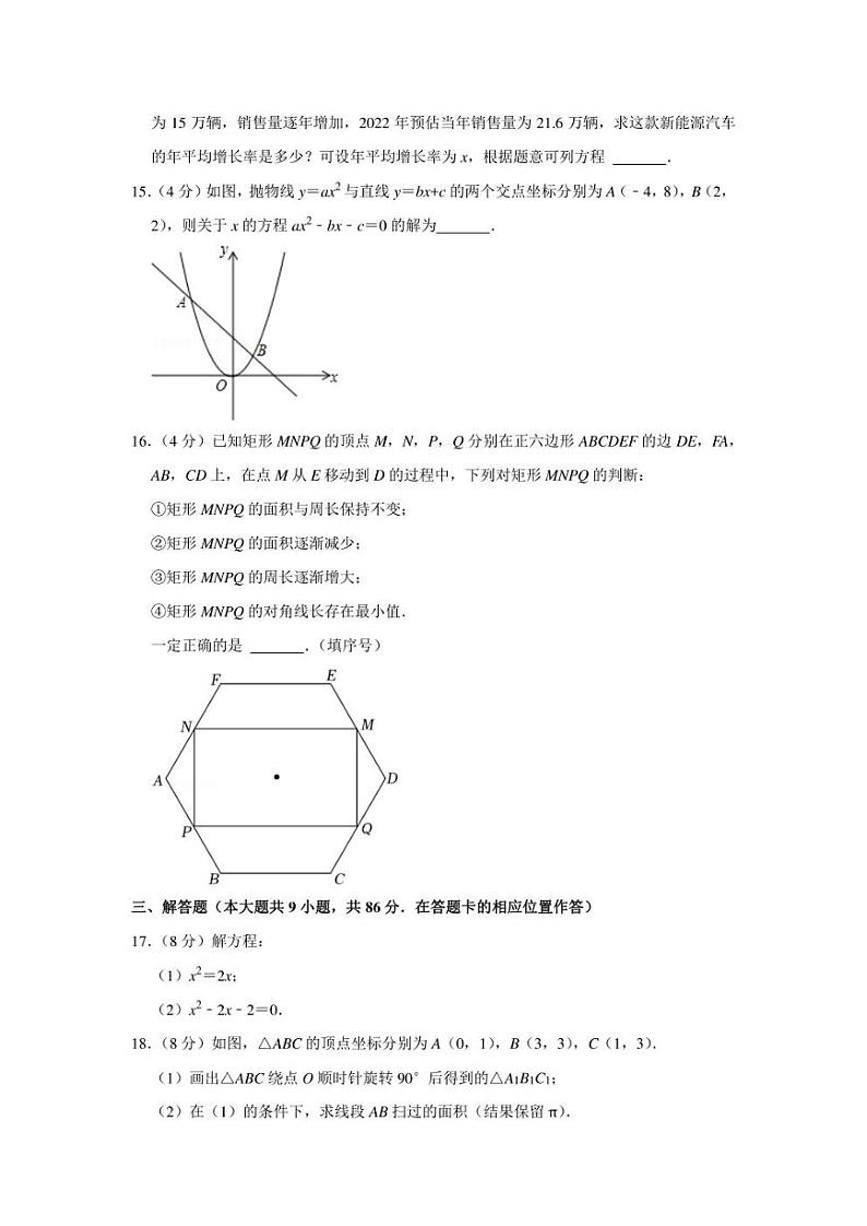 2022年福建省南平市中考数学一检试卷(学生版+解析版)03