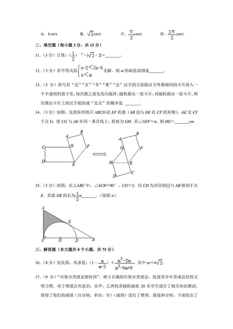 2022年河南省郑州市重点中学中考数学联考试卷(学生版+解析版)第3页