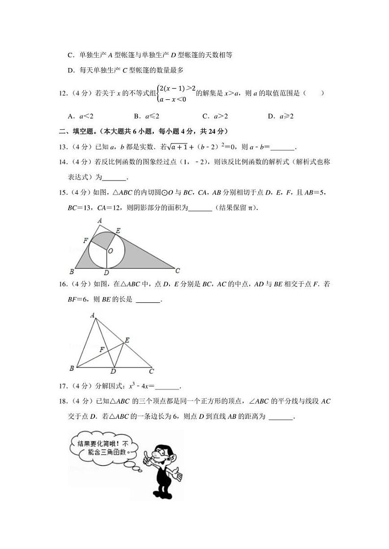 2022年云南省初中学业水平考试数学试卷(样卷)(学生版+解析版)第3页