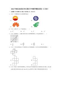 2022年湖北省武汉市江夏区中考数学模拟试卷（3月份）（学生版+解析版）