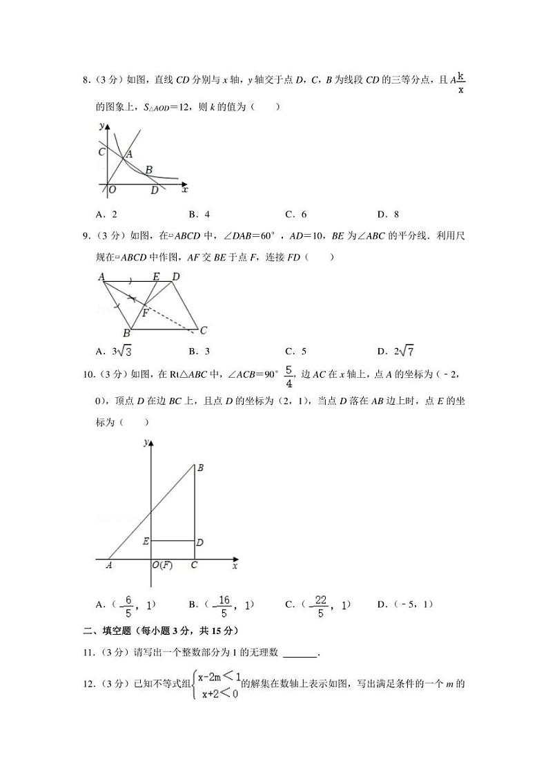 2022年河南省郑州市重点中学中考数学第一次联考数学试卷(学生版+解析版)02
