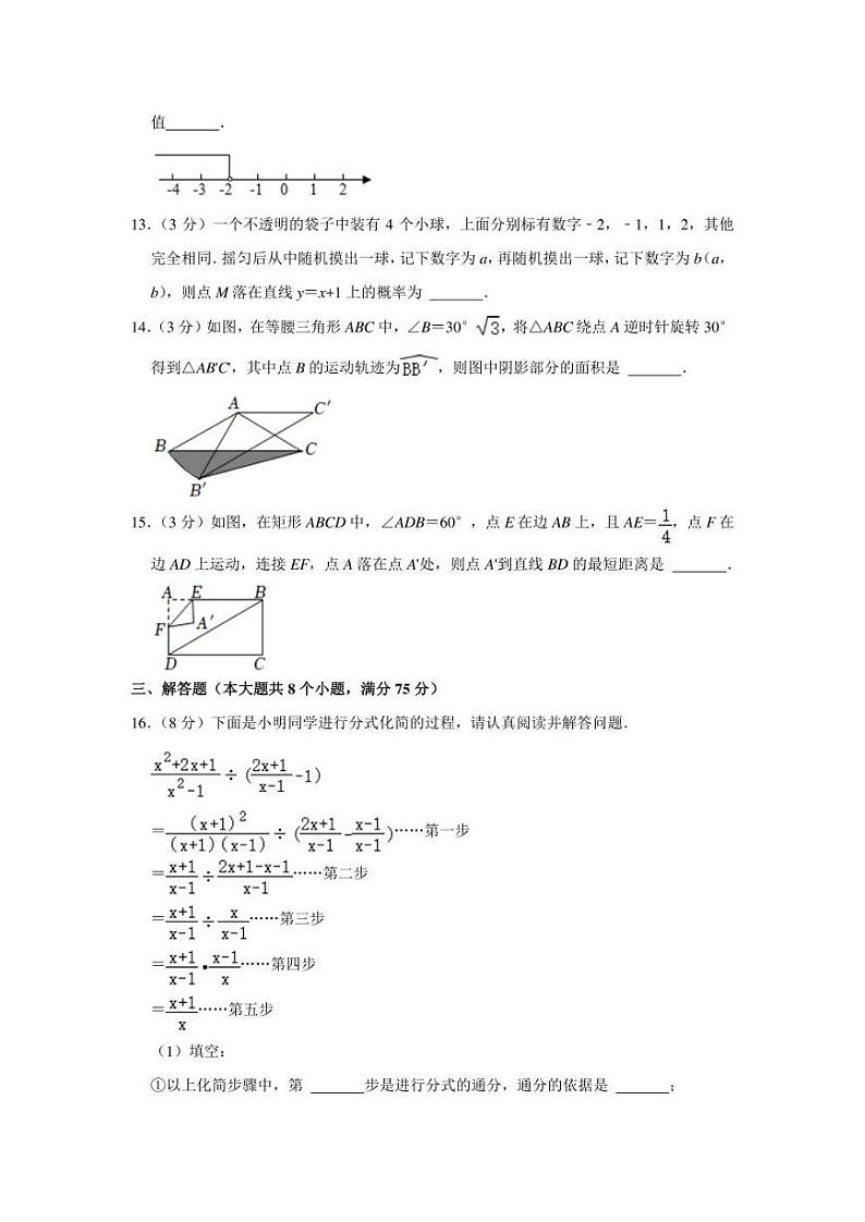 2022年河南省郑州市重点中学中考数学第一次联考数学试卷(学生版+解析版)03