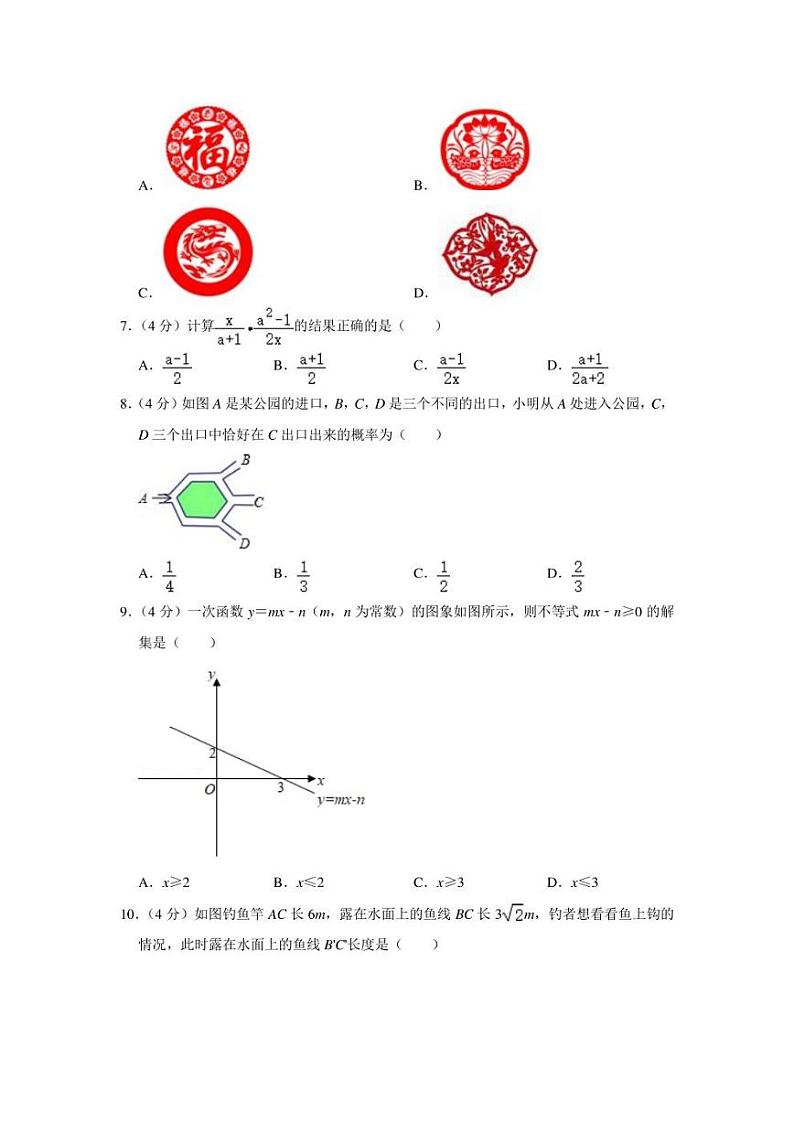 2022年山东省济南市高新区中考数学一模试卷(学生版+解析版)02