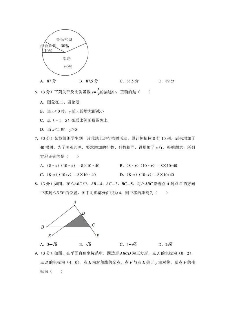 2022年河南省郑州市中考数学一模试卷(学生版+解析版)02
