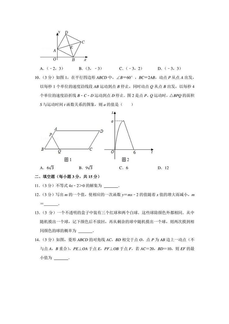 2022年河南省郑州市中考数学一模试卷(学生版+解析版)03