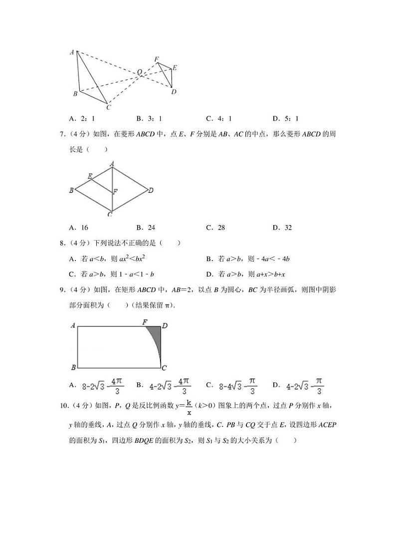 2022年贵州省铜仁市石阡县中考数学模拟试卷(一模)(学生版+解析版)第2页