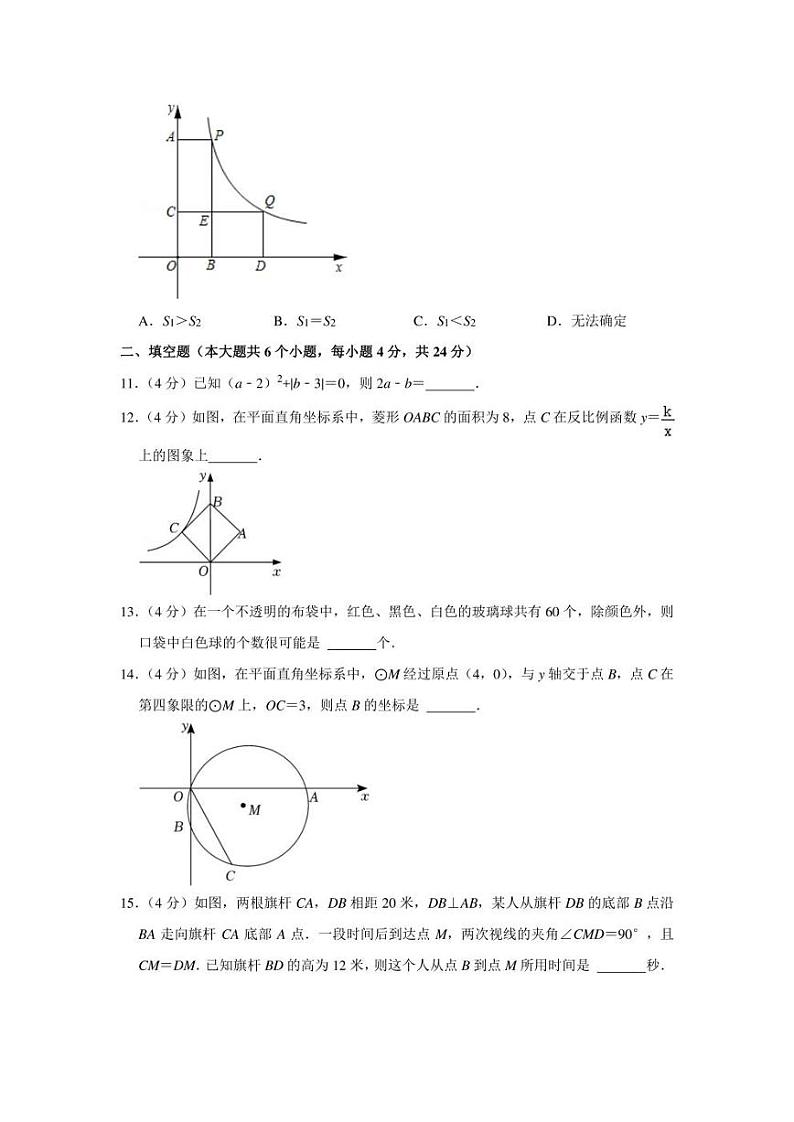 2022年贵州省铜仁市石阡县中考数学模拟试卷(一模)(学生版+解析版)第3页
