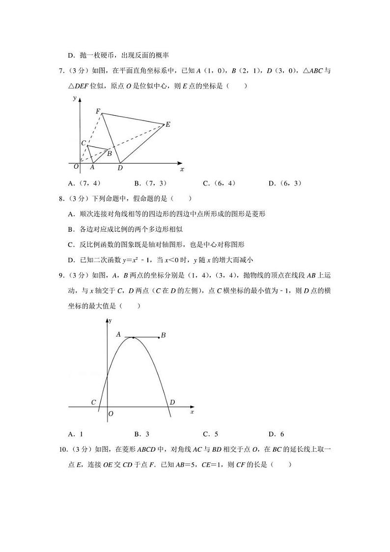 2022年广东省深圳市龙岗区中考数学一模试卷(学生版+解析版)02