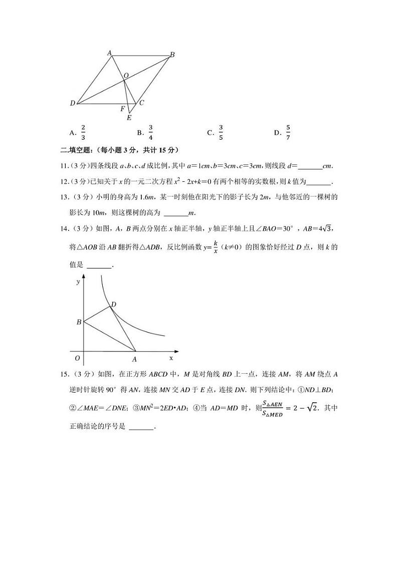 2022年广东省深圳市龙岗区中考数学一模试卷(学生版+解析版)03