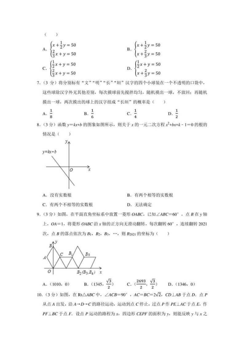 2022年河南省信阳市商城县中招数学一模试卷（学生版+解析版）02