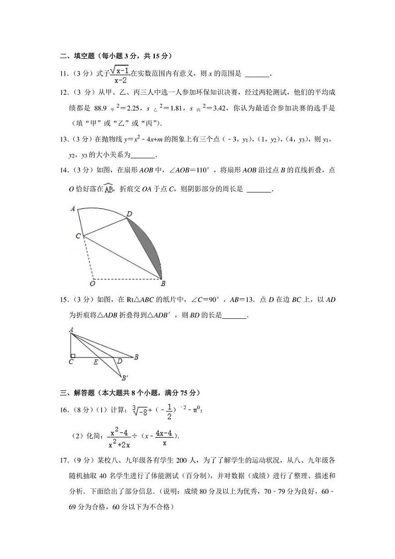 2022年河南省南阳市南召县中考数学模拟试卷(学生版+解析版)03