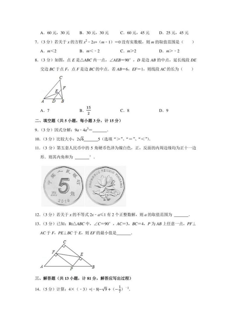 2022年陕西省咸阳市武功县中考数学质检试卷（学生版+解析版）02