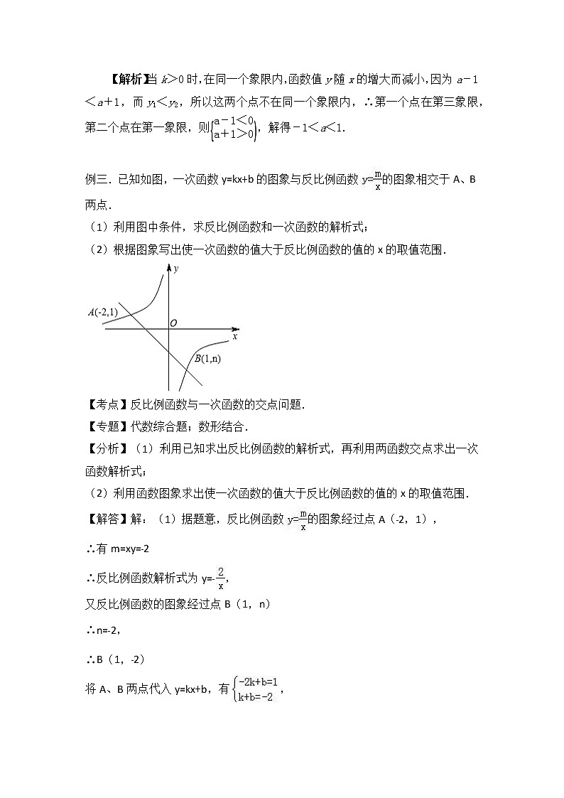 华东师大版八年级下册数学  小结(教案)02