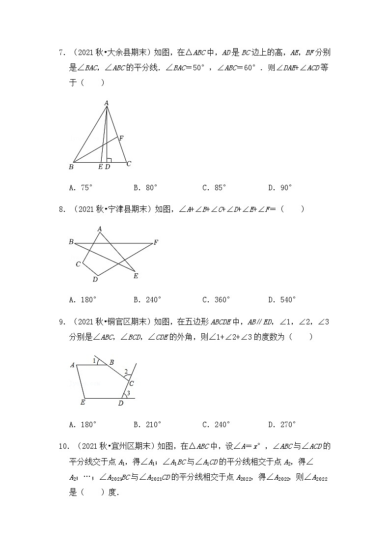 【高頻單元易錯(cuò)題】蘇科版2021-2022學(xué)年七下數(shù)學(xué)第1單元:平行的圖形(二)(含答案解析)第3頁(yè)