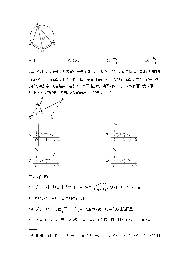 精品解析:2020年山东省德州市平原县九年级数学中考二模试题(解析版+原卷板)03