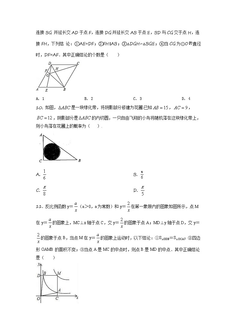 精品解析:2020年山东省德州市乐陵县九年级数学中考二模试题(解析版+原卷板)03