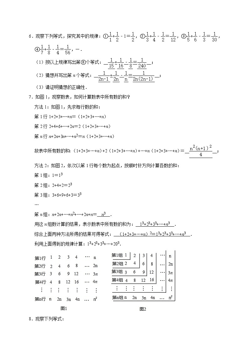 专题11 规律探究问题-中考一轮复习之热点题型练习(全国通用)03