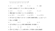 沪教版 (五四制)八年级下册21.1  一元整式方程精练